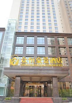 Ershilipu  Hebei Zhongheng Haojing Hotel מראה חיצוני תמונה