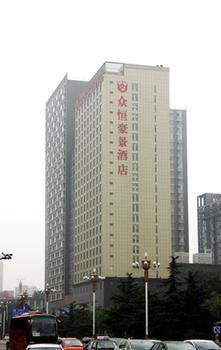 Ershilipu  Hebei Zhongheng Haojing Hotel מראה חיצוני תמונה